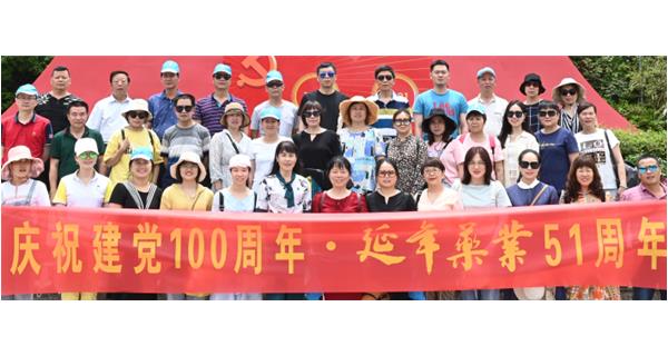 慶祝建黨100周年，紅色之旅